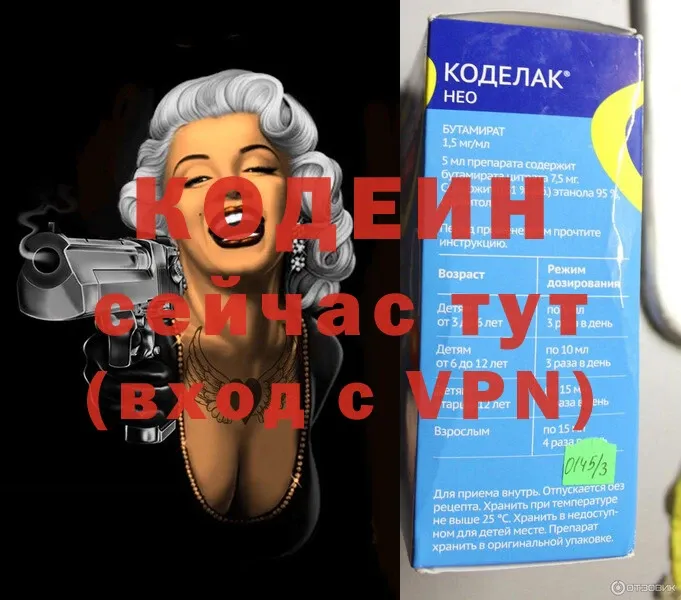 Кодеиновый сироп Lean Purple Drank  Алушта 